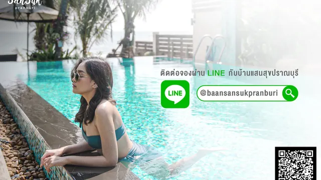 Baan SanSuk Pranburi l บ้านแสนสุข บ้านเช่าริมทะเล ปราณบุรี