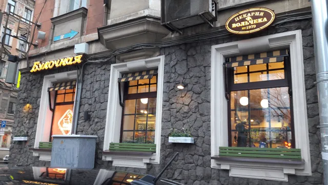 Булочная Ф. Вольчека № 61