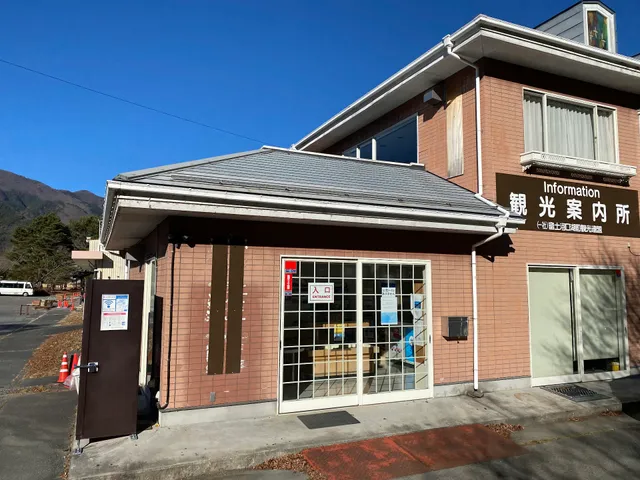 Fujikawaguchiko Town Tourism Federation