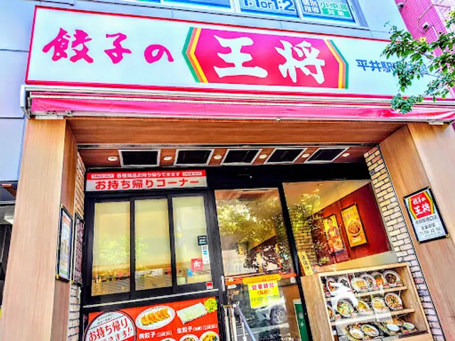 Gyoza no Ohsho - Hirai Station South Entrance