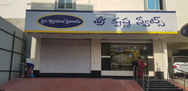 Sri Krishna Sweets Private Limited