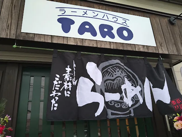 ラーメンハウスTARO