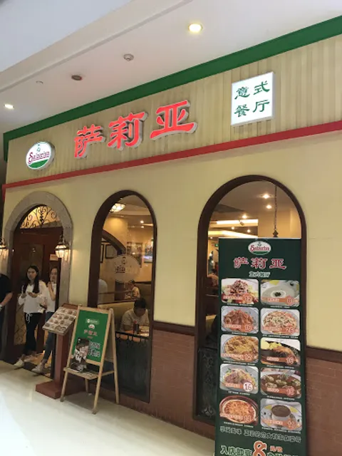 Saizeriya Italian Restaurant