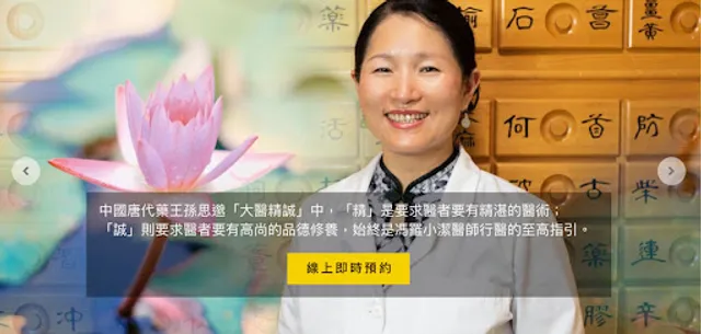 PhoenixCare Midtown East 大唐醫風