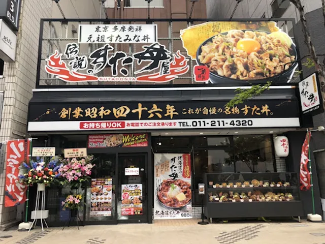 Densetsu No Sutadon'ya