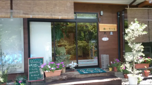 デリカフェ 和・て〜ら