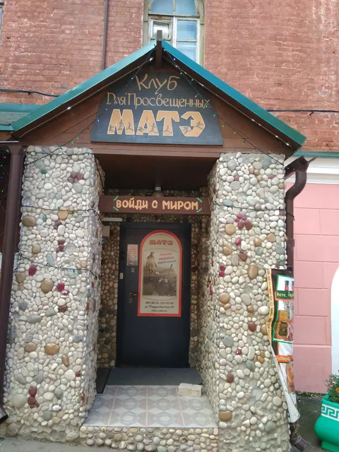 Club for enlightened "Mate"