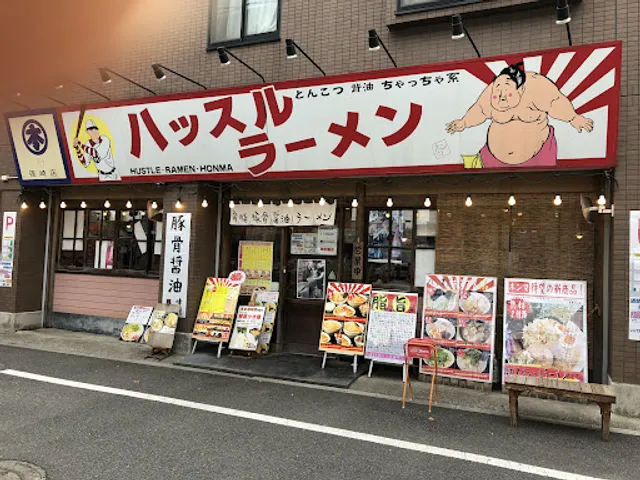 Hassururamenhonma Shinozakiten