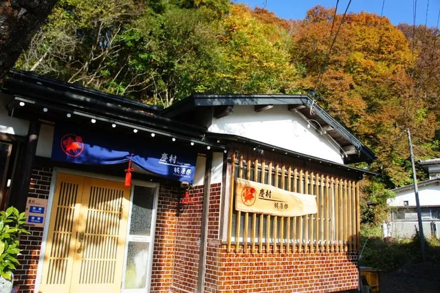 Mt. Fuji Kawaguchiko Cottage Yoshimura Kajiwara-tei