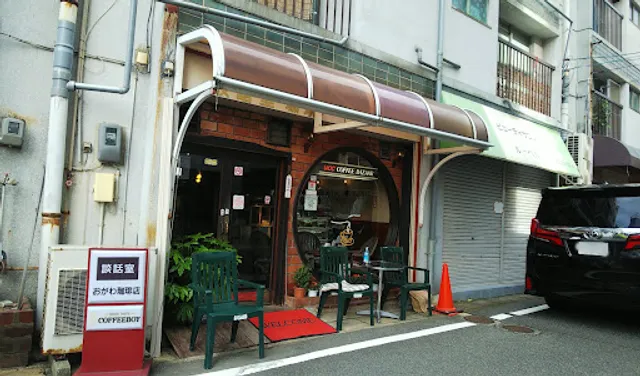 おがわコーヒー店