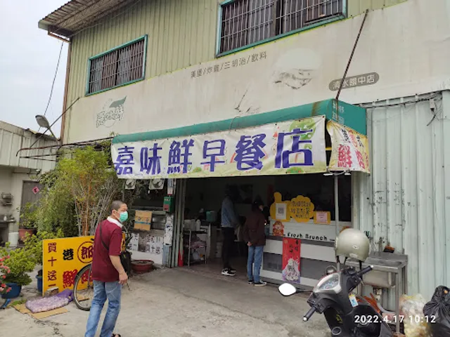 Jia Wei Xian Breakfast Restaurant