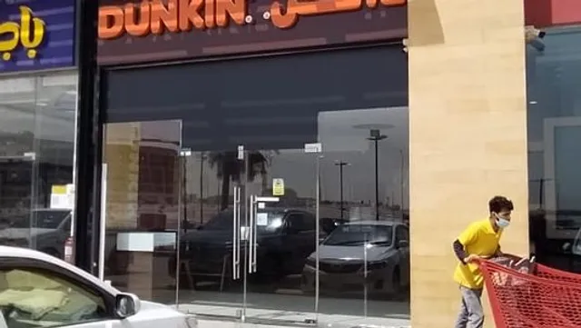 Dunkin' - دانكن