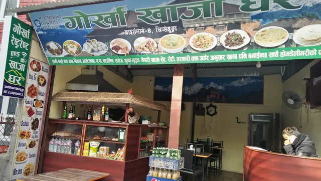Gorkha Restaurant&Khaja Ghar