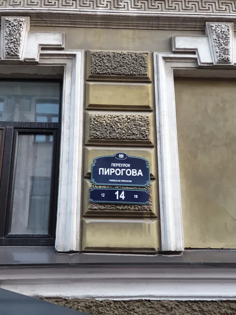 Hostel on Pirogova