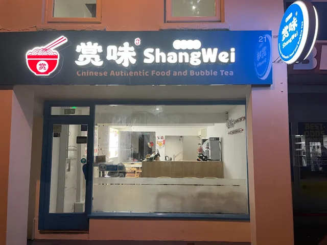 Shang Wei 赏味