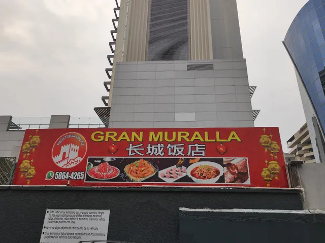 长城饭店Restaurante Gran Muralla