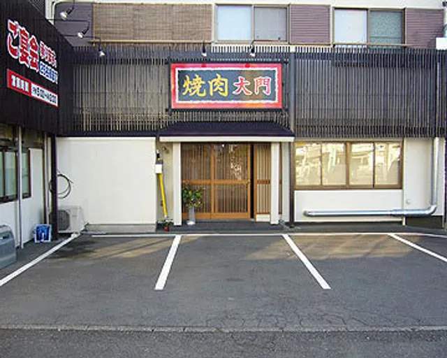 焼肉大門