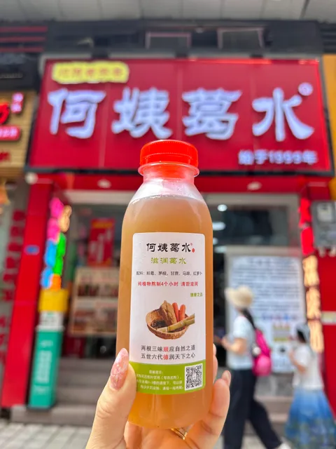 He Yi Ge Shui Jin Xing Lu Branch