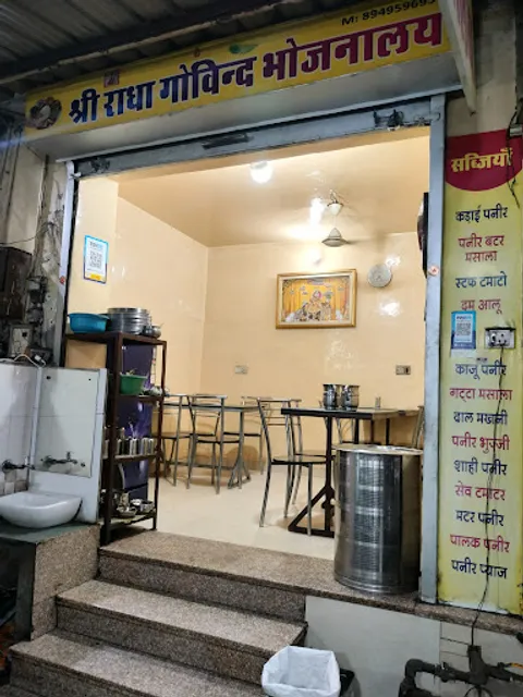 Shri Radha Govind Bhojnalaya.