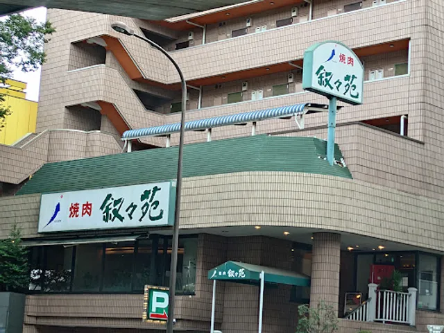 Jojoen Sakura-jōsui