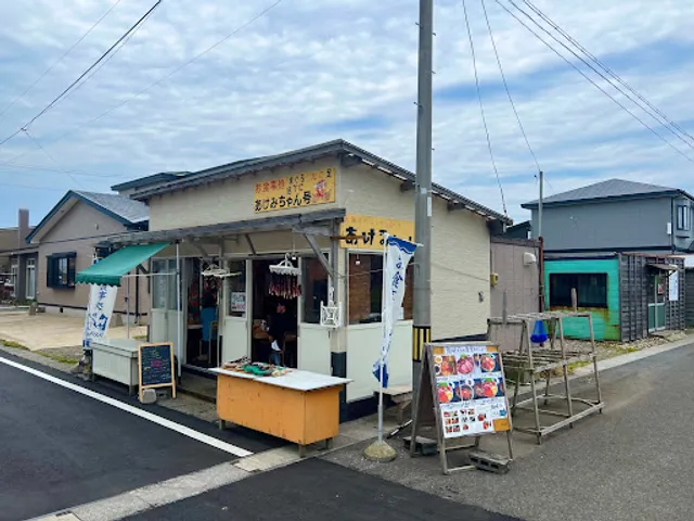 あけみちゃん号