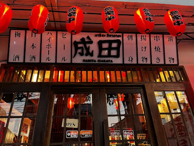 Narita Izakaya นาริตะ อิซากายะ (成田 居酒屋) ซอยจรัญ 78