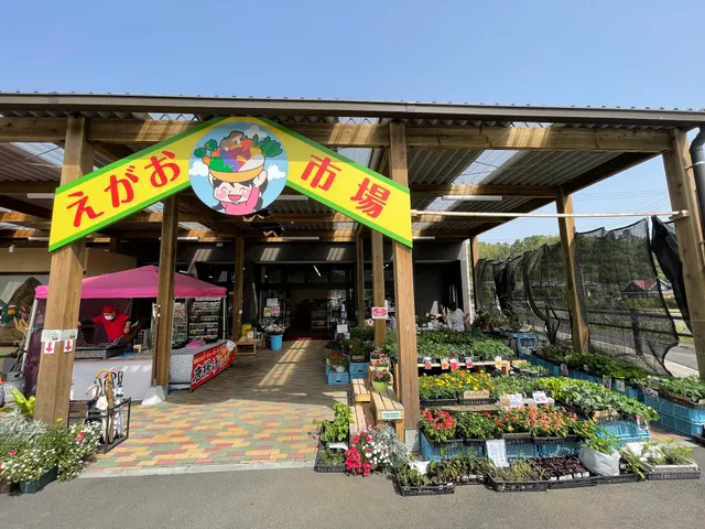 Kirishima Fumoto no eki