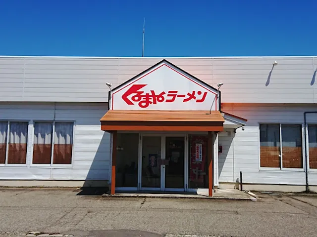 Kurumayaramen Omagariten