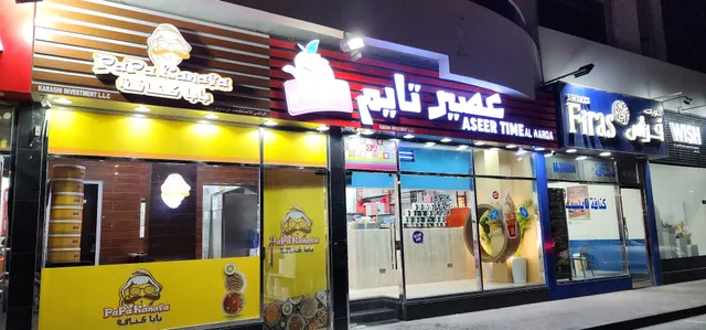 Papa Kanafa Alwarqa - بابا كنافة الورقاء