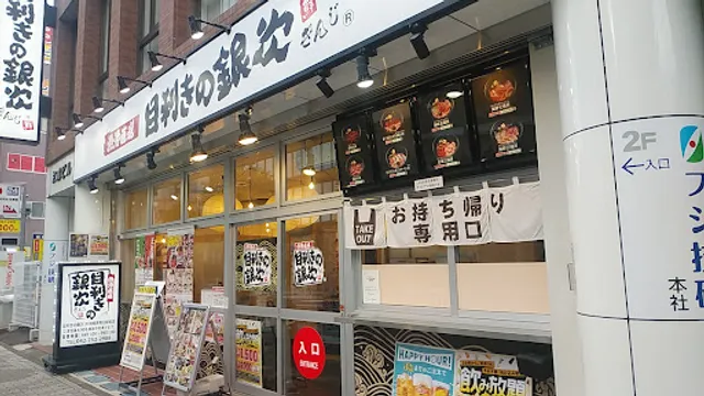 Seafood BBQ "Mekiki-no-Ginji" Sagamihara JR Station