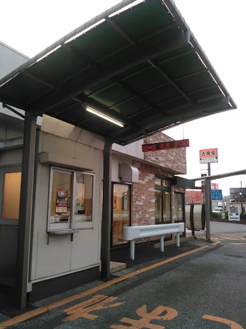 Yoshinoya
