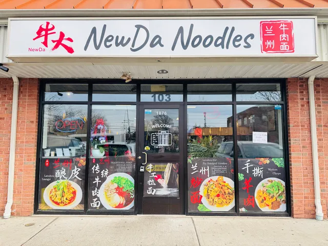NewDa Noodles 牛大（兰州牛肉面）