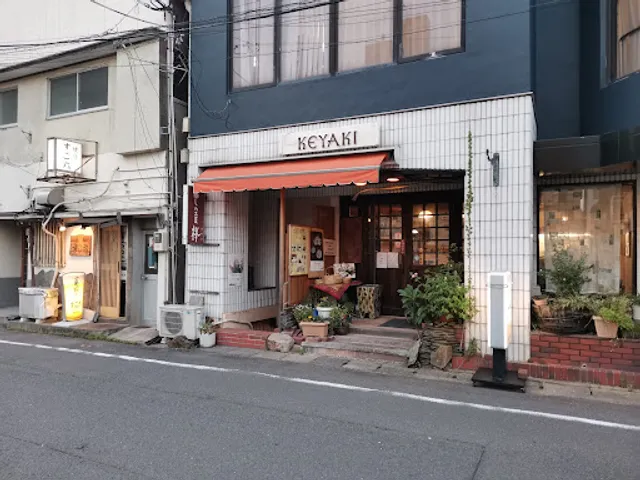 カレー&工芸 欅(けやき)