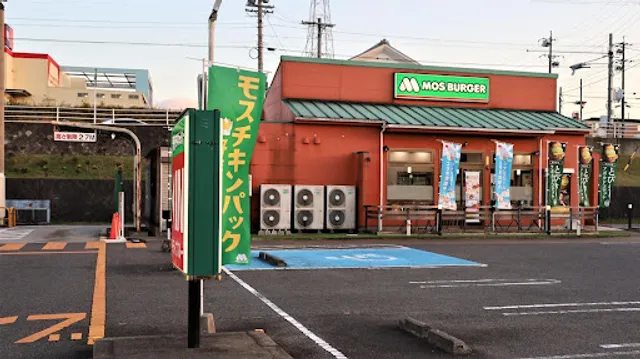 Mos Burger