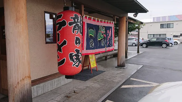 Ramen Tatsunoya Shimogōri Baipasu