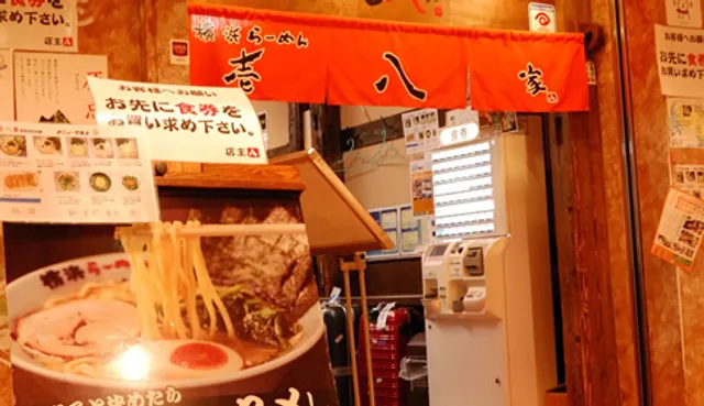 Ippachiya Sky Building Branch