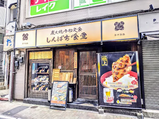 Shinpachi Shokudo Tamachi