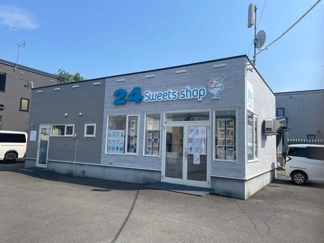 24スイーツショップ旭川店