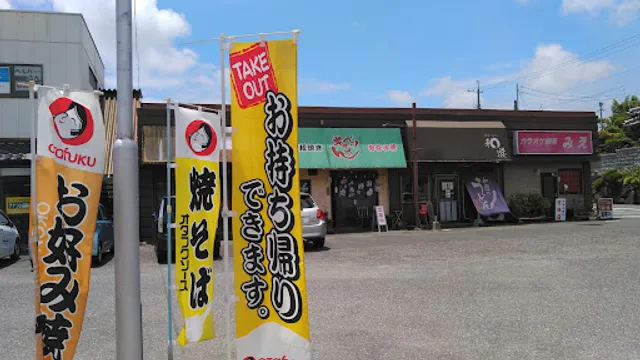 お好み焼·鉄板焼き キャベツさん