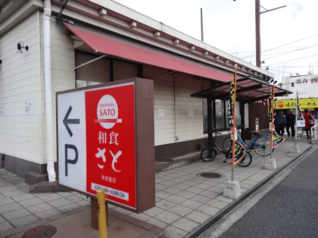 Washoku Sato Kishidado Branch