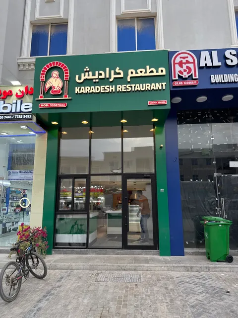 Karadesh Restaurant | مطعم كراديش
