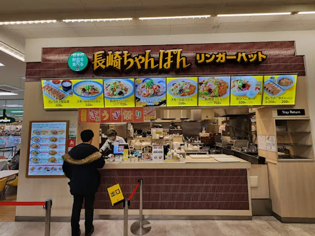 Ringer Hut AEON Chigasaki Chuo