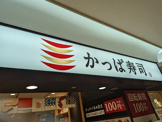 Kappa Sushi Atre Kawasaki Shop