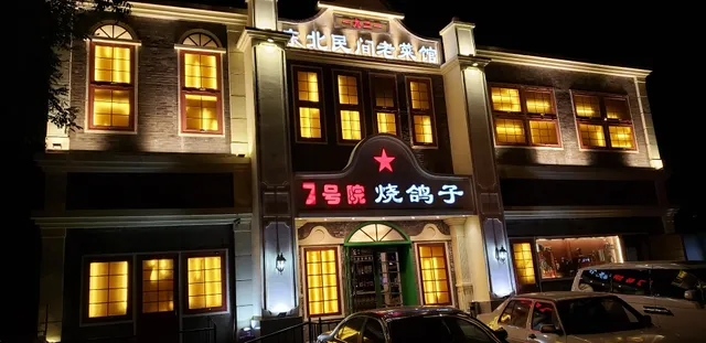 Kun Ji Hotel