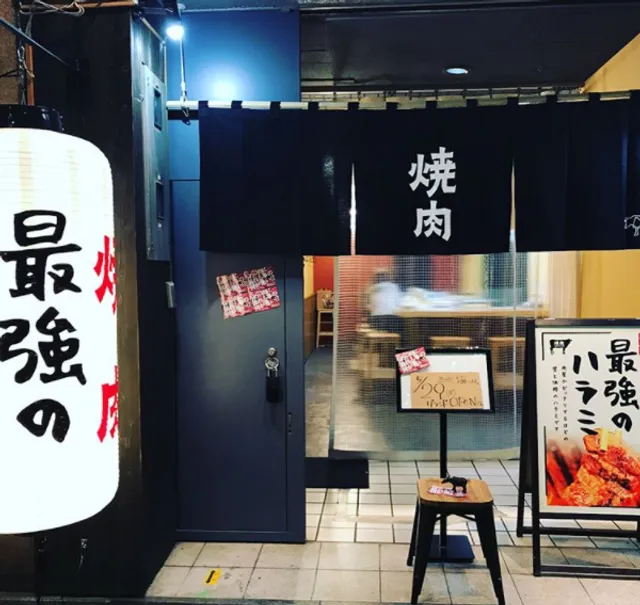 Yakiniku Oboreru-ushi