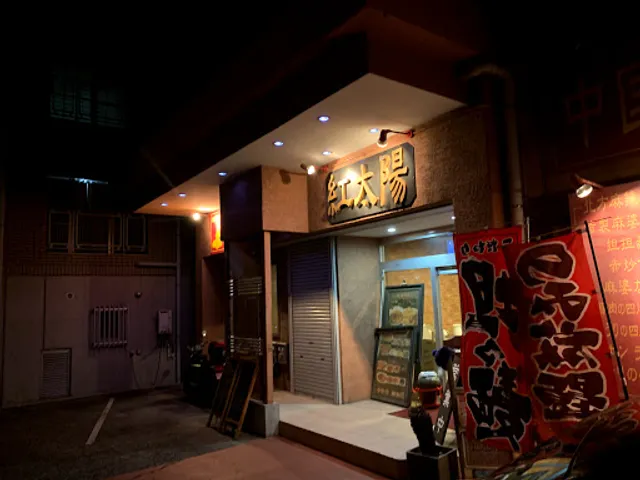 Kotaiyo Fujisawahonmachi