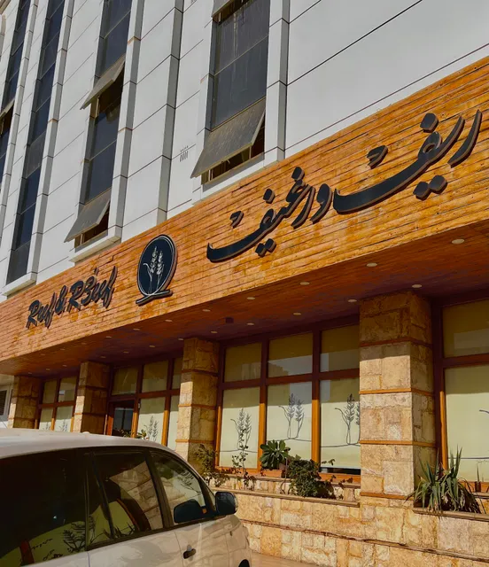 Reef & Ragheef Restaurant