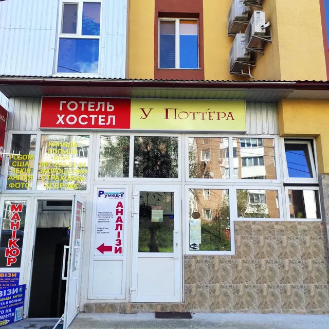 Hotelʹ - Khostel U Pottera