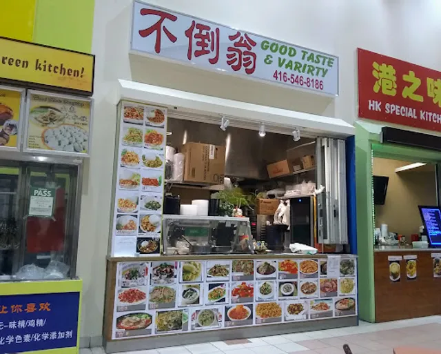 Good Taste 不倒翁