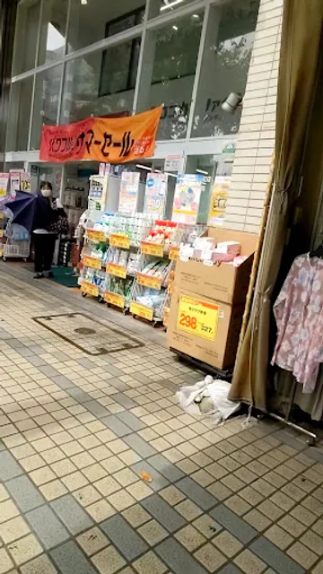 Cocokara Fine Monzennakacho